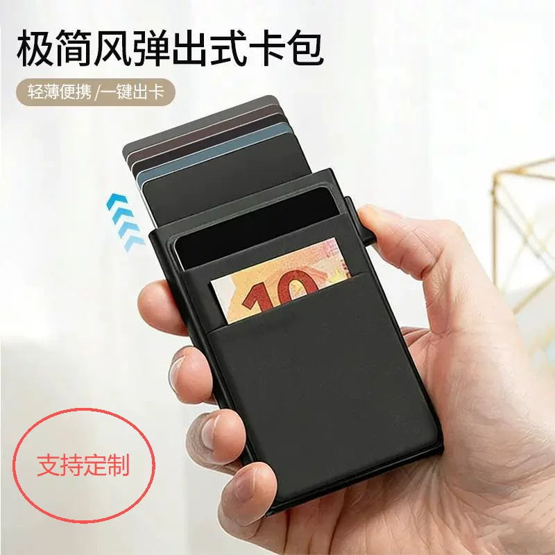 高档侧推卡盒防消磁自动弹出式卡包卡套屏蔽RFID防盗刷银行卡夹