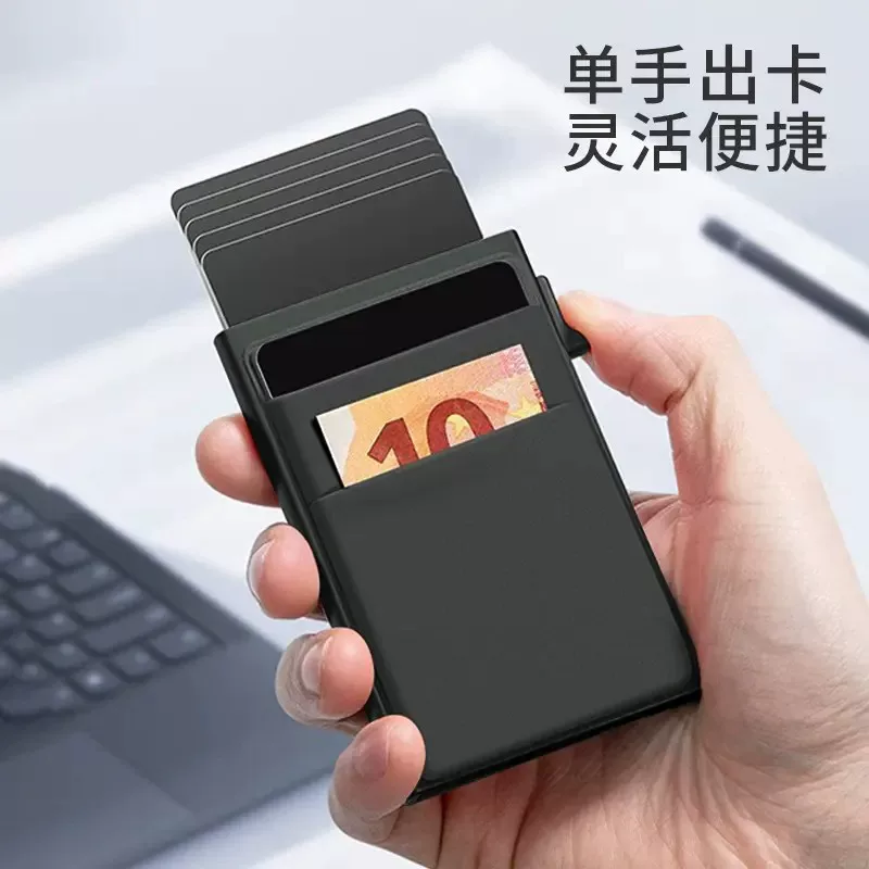 高档侧推卡盒防消磁自动弹出式卡包卡套屏蔽RFID防盗刷银行卡夹