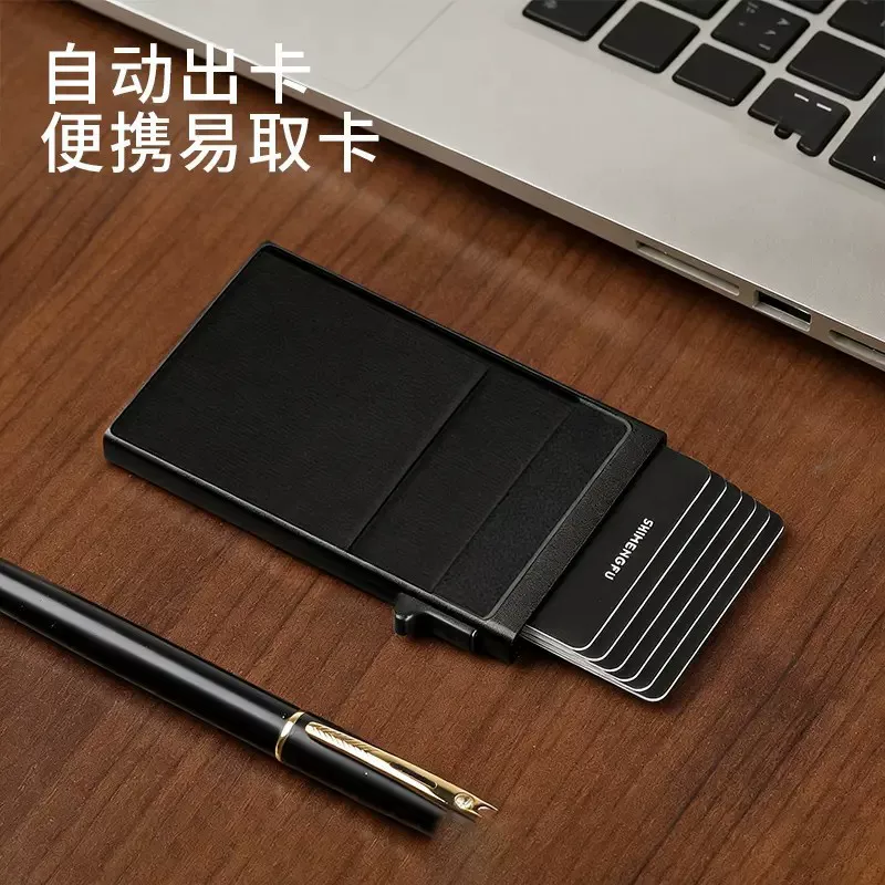 高档侧推卡盒防消磁自动弹出式卡包卡套屏蔽RFID防盗刷银行卡夹