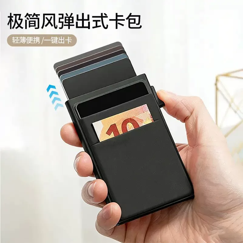 高档侧推卡盒防消磁自动弹出式卡包卡套屏蔽RFID防盗刷银行卡夹