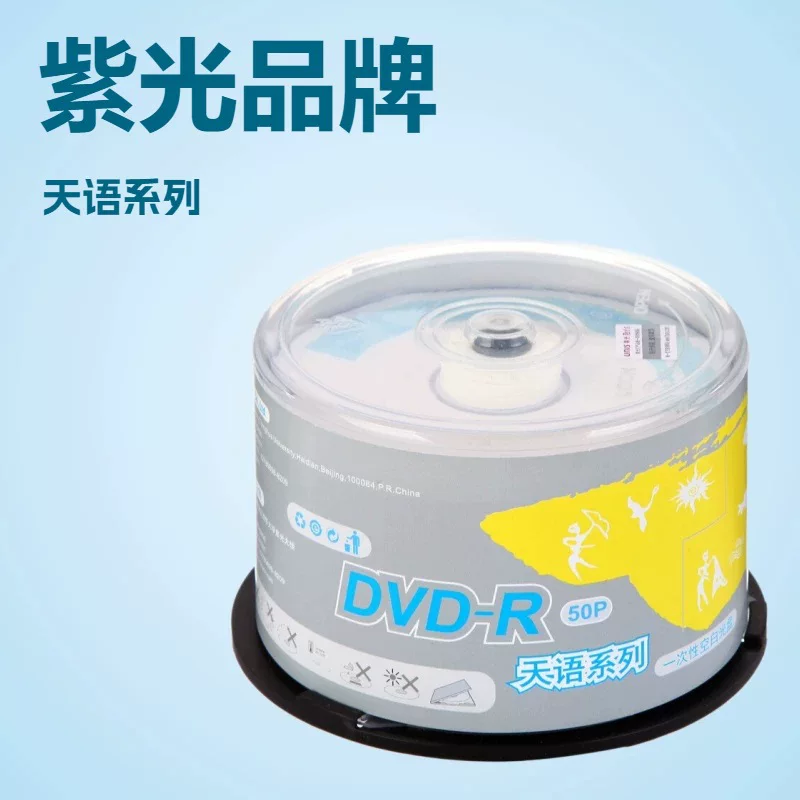 unis/紫光 天语系列 DVD-R空白刻录光盘4.7GB 16X dvd光盘桶装50