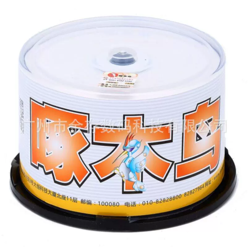 啄木鸟DVD CD D9空白光盘 三寸小盘 可打印光盘批发 印刷刻录