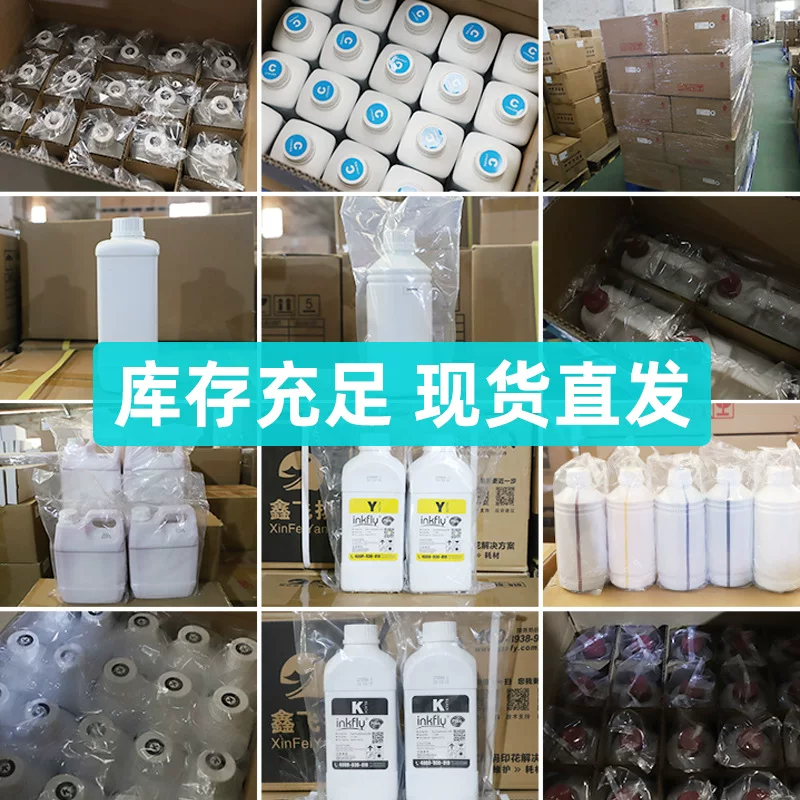 鑫飞扬白墨烫画墨水CMYKW流畅度好不堵喷头DTF打印机用印花墨水