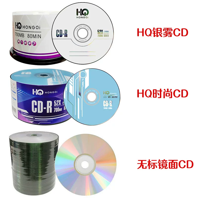 HONGQI CD-R空白刻录光盘CD可打印车载音乐CD香蕉刻录光碟片700MB