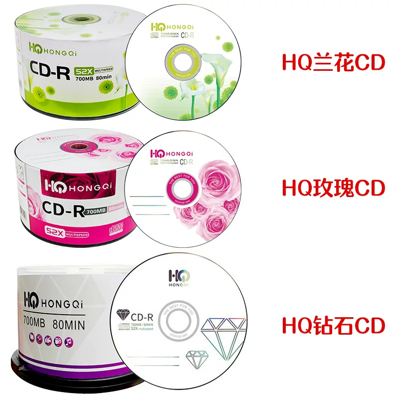HONGQI CD-R空白刻录光盘CD可打印车载音乐CD香蕉刻录光碟片700MB