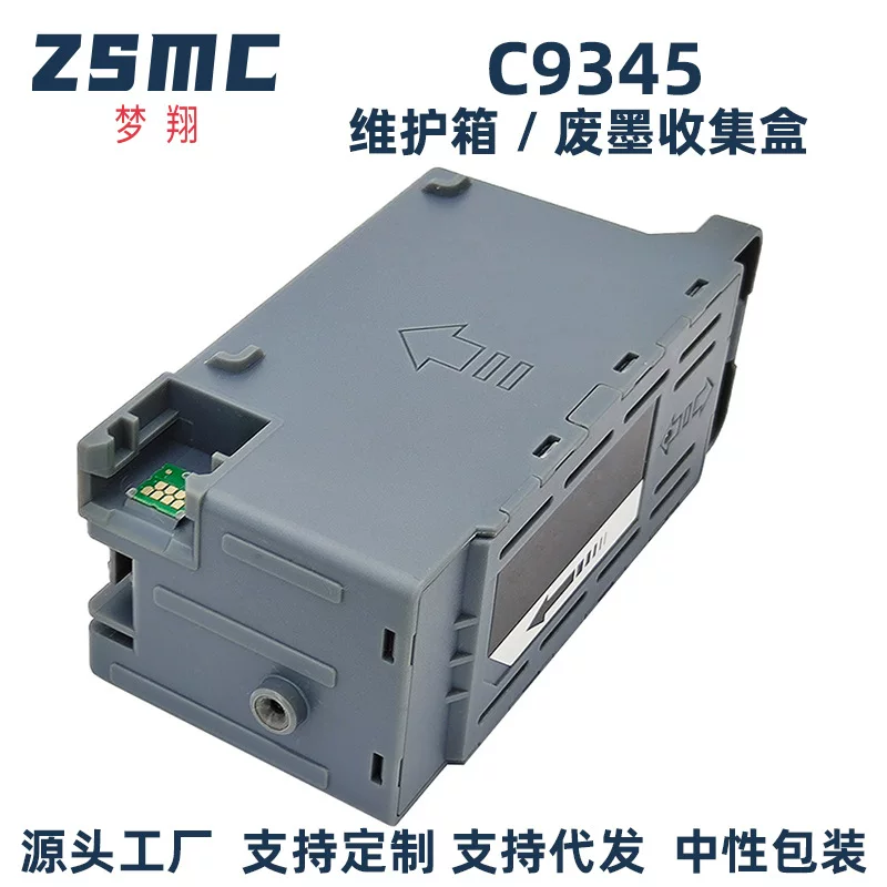 兼容爱普生C9345维护盒Epson L8058 L8050 C7000 L18058废墨仓