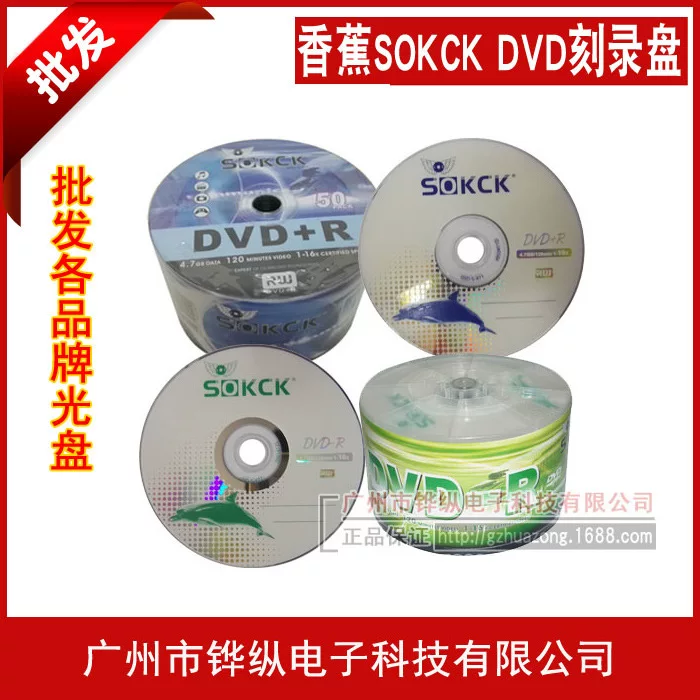 批发 香蕉KCK海豚DVD-R 16X 4.7G空白光碟DVD+R刻录光盘 50片