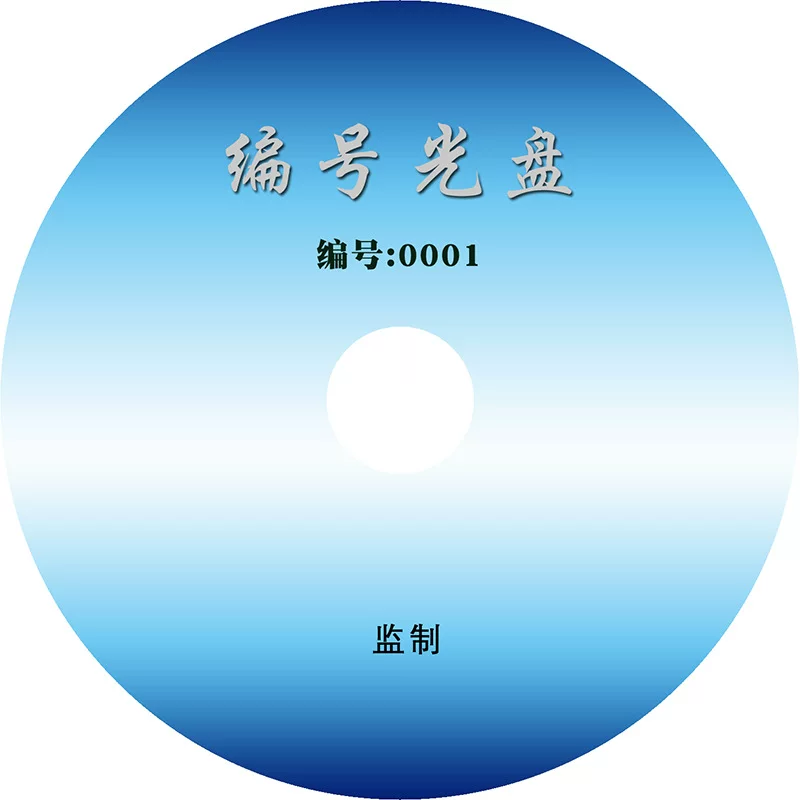 北京厂家印刷光盘丝印DVD编号制作刻录DVD光碟可印刻录盘空白