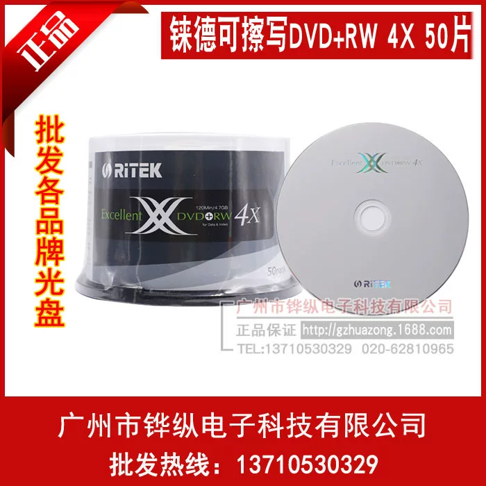 铼德DVD+RW 4X可重复擦写光盘4.7G 空白刻录盘 50片桶装