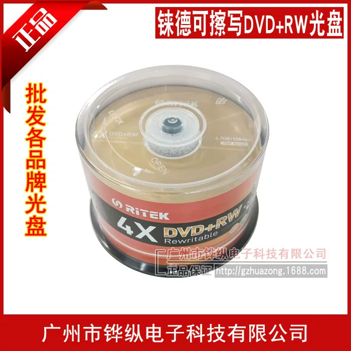 铼德DVD+RW 4X可重复擦写光盘4.7G 空白刻录盘 50片桶装