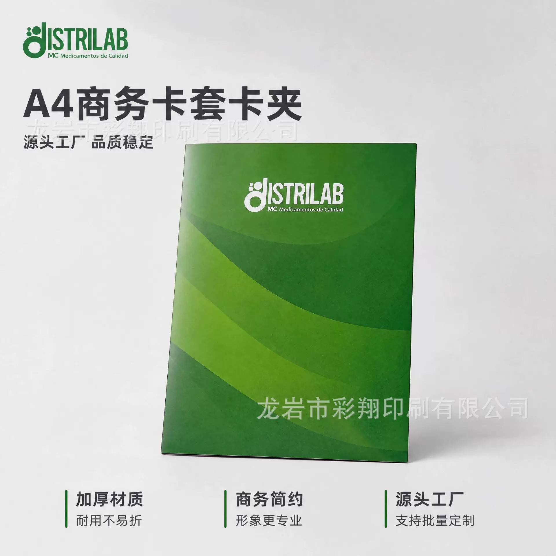 商务办公定制文件夹 单页资料夹 企业宣传册封面 源头工厂