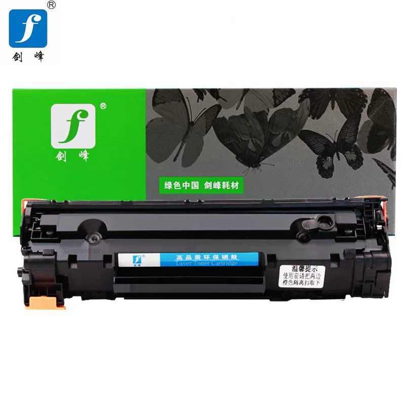 剑峰适用惠普M126a硒鼓 M1136MFP打印机P1108墨盒P1106 1007 388a