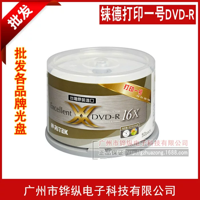 铼德 打印一号防水/防刮/超亮 可打印DVD-R光盘 16X 50片桶装