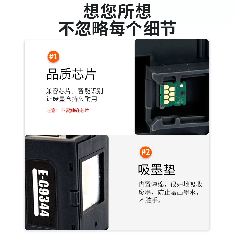 适用爱普生C9344维护箱EPSON XP3100 4100 4100 4101 4105 WF2810