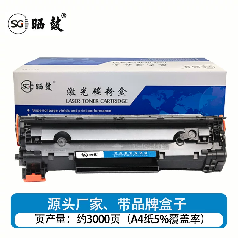 易加粉适用惠普388a硒鼓M1136MFP M126a P1108 P1007 M128fw墨盒