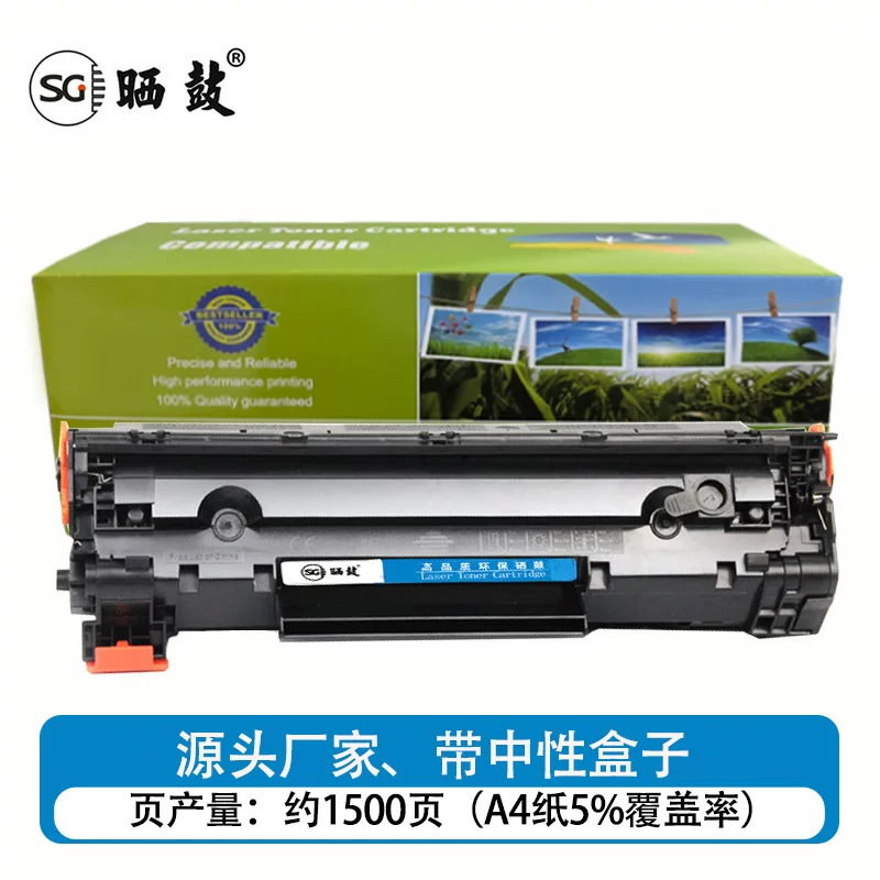 易加粉适用惠普388a硒鼓M1136MFP M126a P1108 P1007 M128fw墨盒