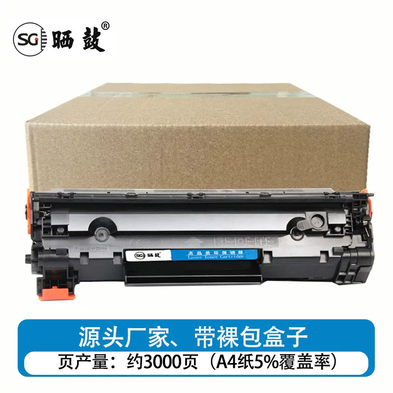 易加粉适用惠普388a硒鼓M1136MFP M126a P1108 P1007 M128fw墨盒