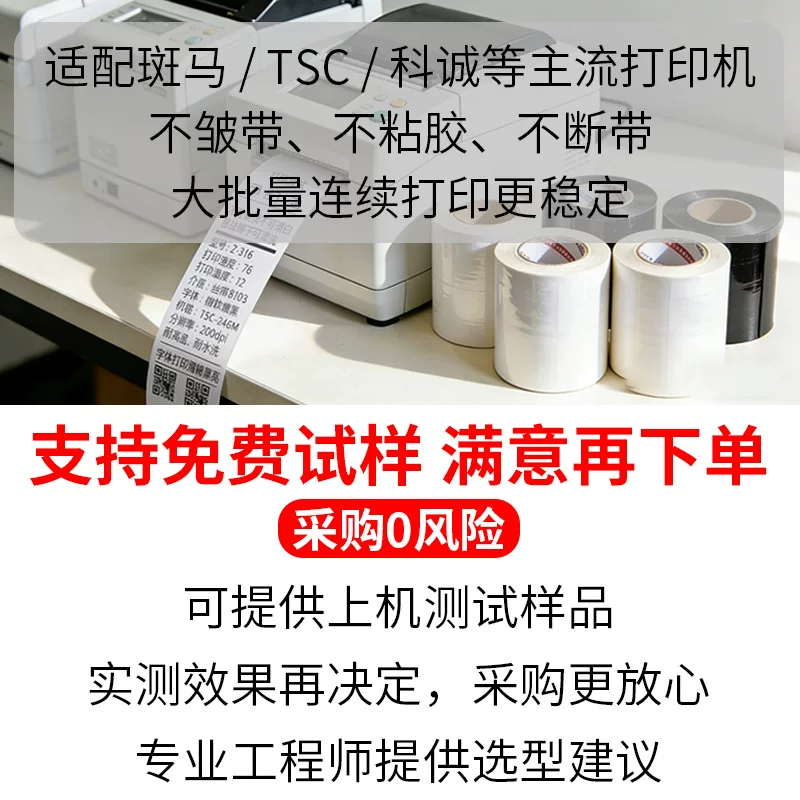 水洗碳带30*300水洗唛碳带水洗标专用色带耐高温耐水洗热转印
