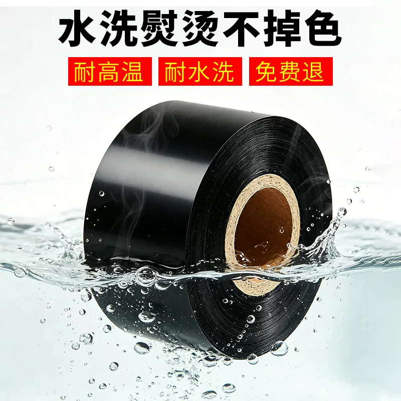 水洗碳带30*300水洗唛碳带水洗标专用色带耐高温耐水洗热转印