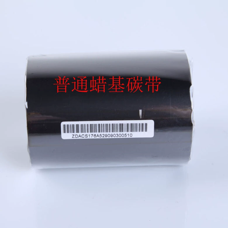 30-110*300米蜡基碳带 增强蜡基热转印碳带不干胶树脂条码碳带