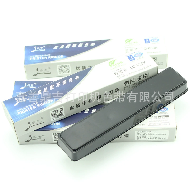 鼎吉适用LQ630K色带芯 LQ635K LQ730K 735K 615K 610K 630KII色带