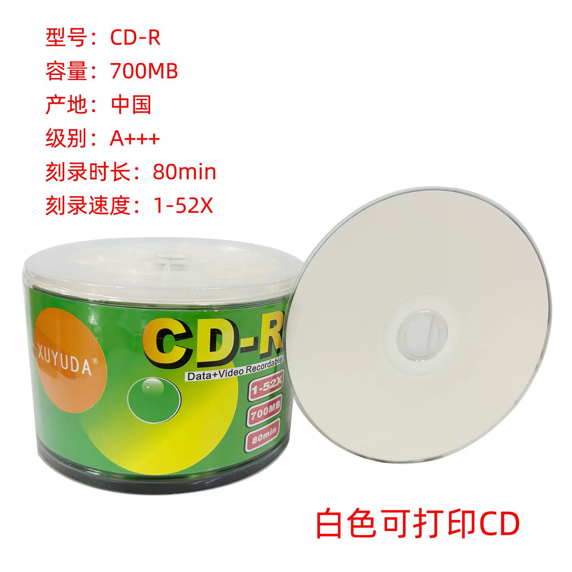 打印光盘可打印DVD-R16XDVD可打印光盘印刷CD可打印空白光盘打印