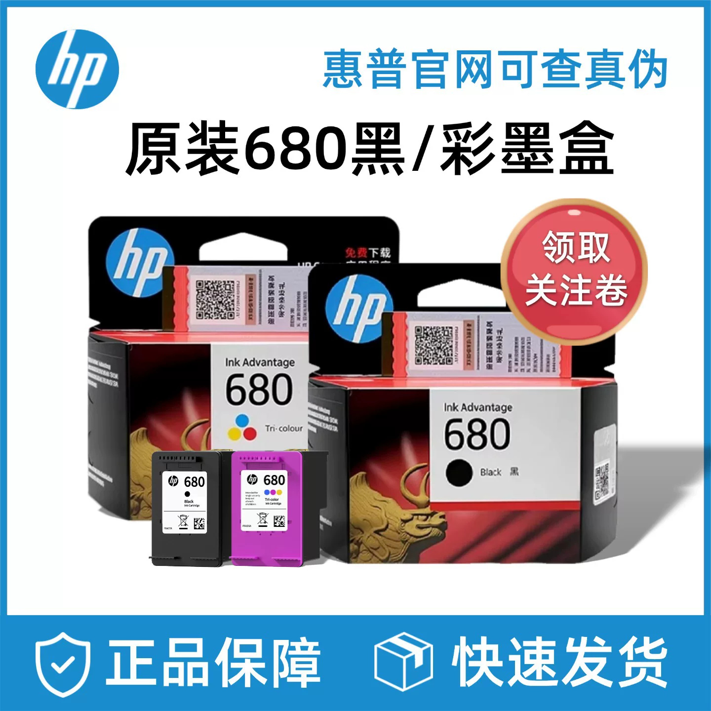 原装680墨盒黑彩色HP3638 3636 2678 5088 3779 1118 2676 打印机