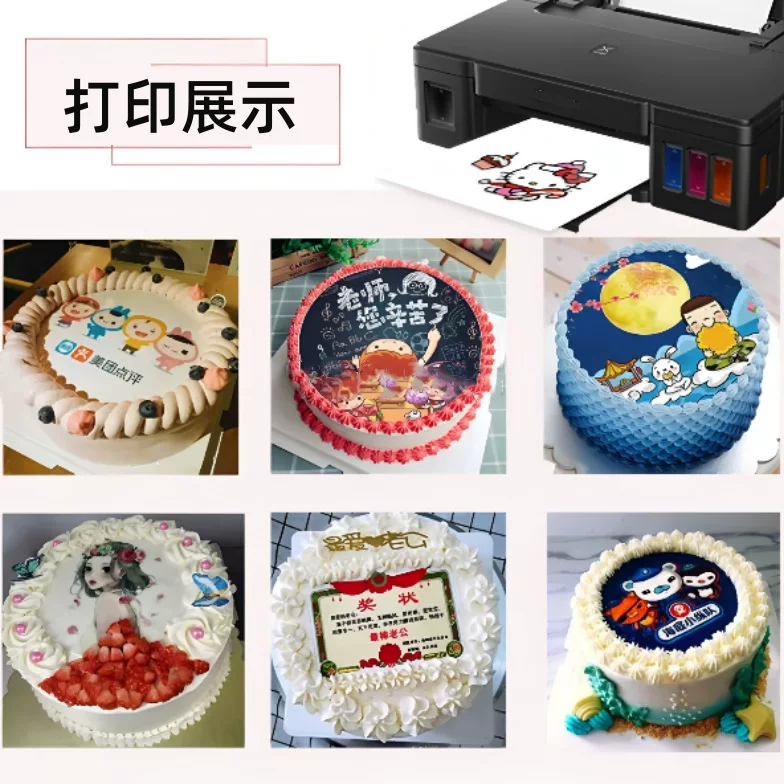打印机可食用墨水100ml 适用于食品厂DIY艺术蛋糕打印 食品级墨水