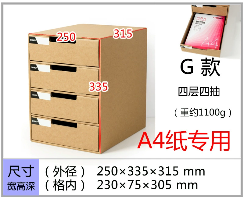 工厂批发A4纸质桌面收纳盒学生文件收纳整理盒多层抽屉收纳柜