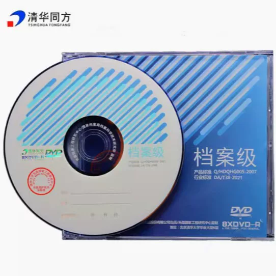 清华同方 光盘 刻录碟片档案级 DVD-R 4.7G 1-8x 档案级单片装