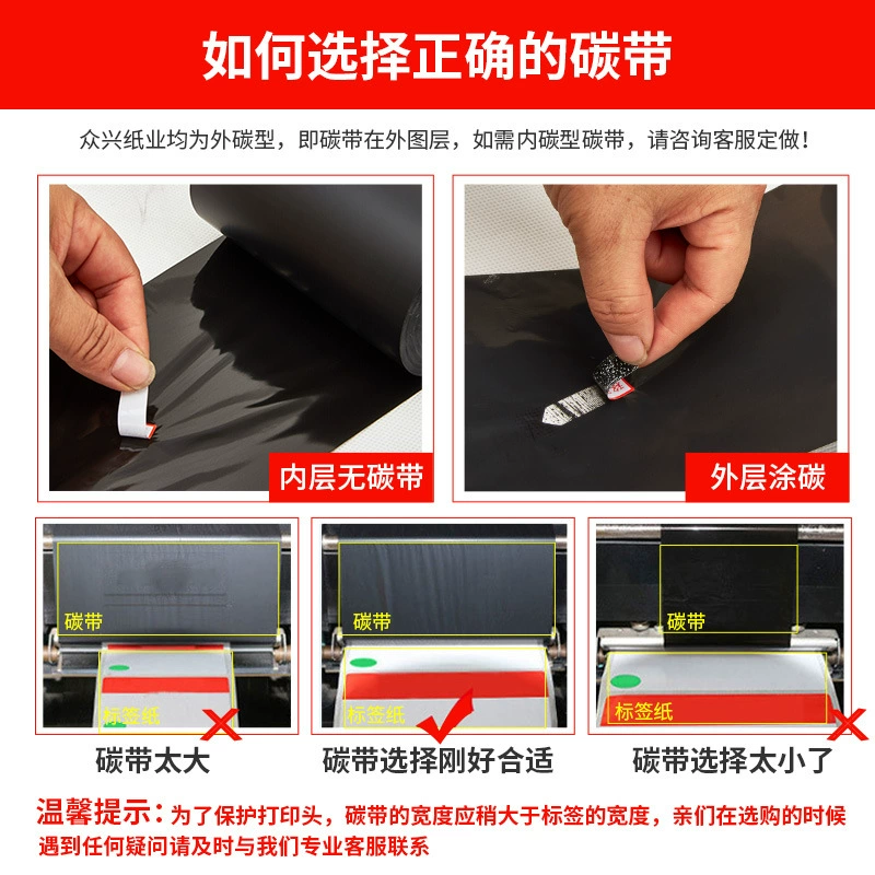 热转印水洗碳带混合基树脂基洗唛蜡基碳带110300m标签混合基碳带