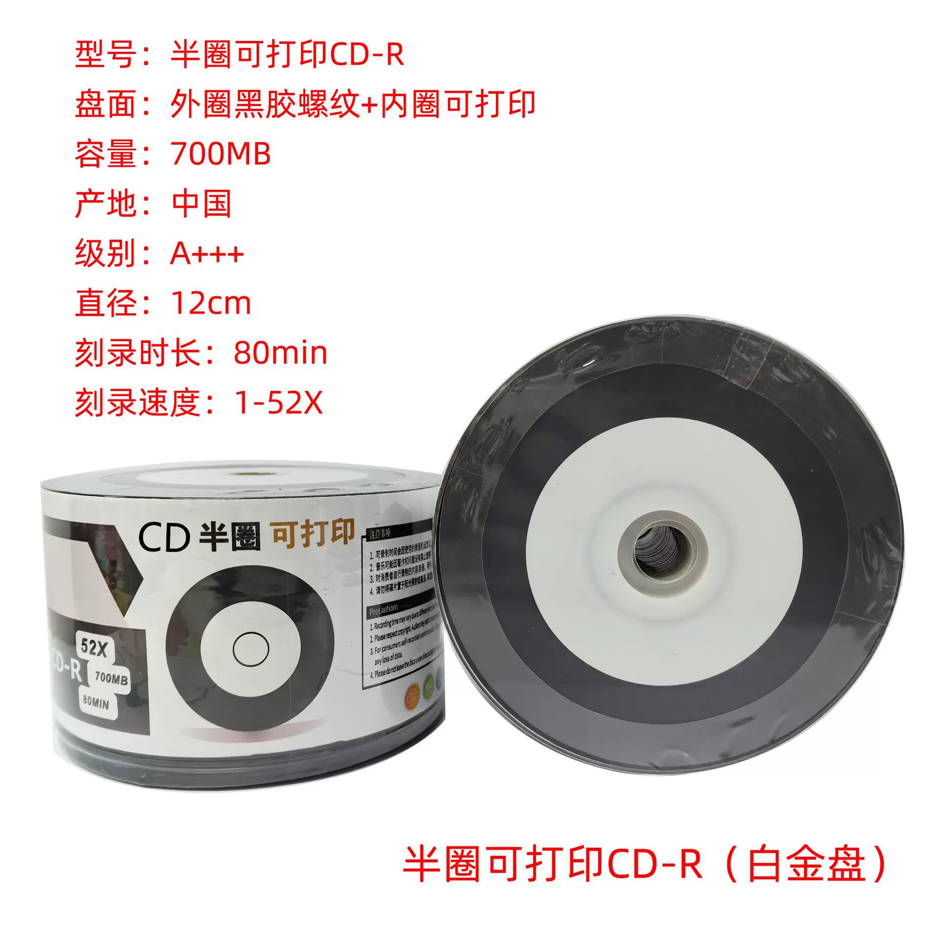 空白CD车载音乐光盘700MB刻录碟片CD-R办公700MB音乐刻录碟厂家