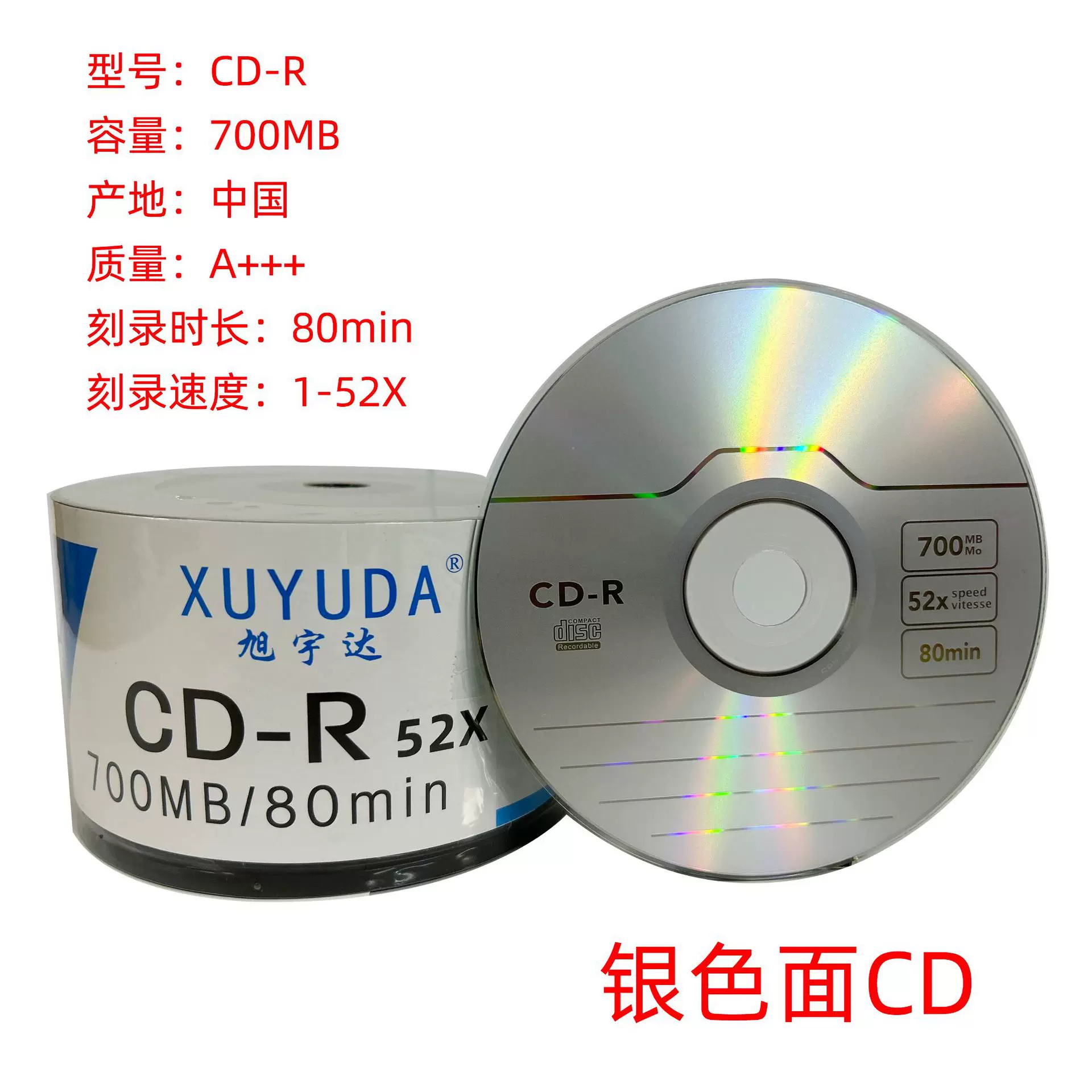 空白CD车载音乐光盘700MB刻录碟片CD-R办公700MB音乐刻录碟厂家