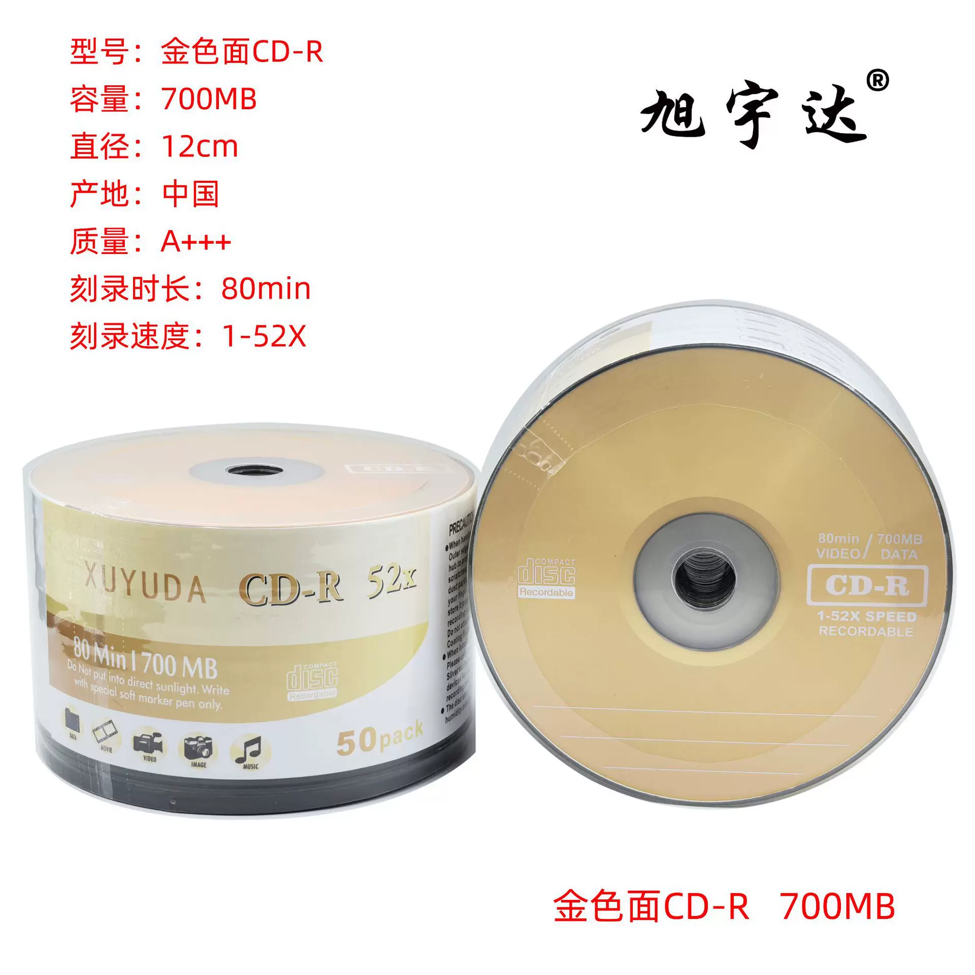 空白CD车载音乐光盘700MB刻录碟片CD-R办公700MB音乐刻录碟厂家