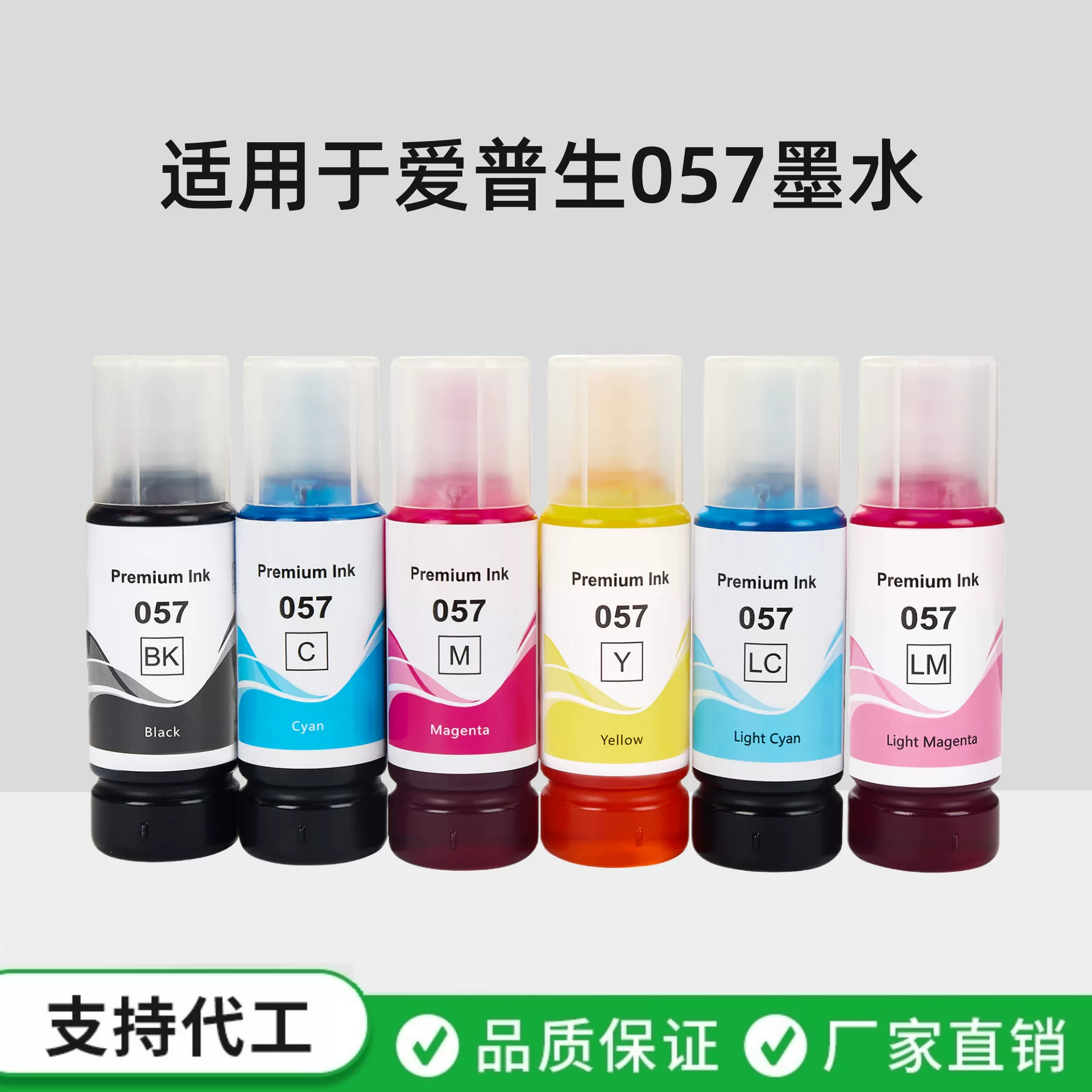 适用爱普生057填充墨水L8050墨仓式打印机东南亚六色照片墨水