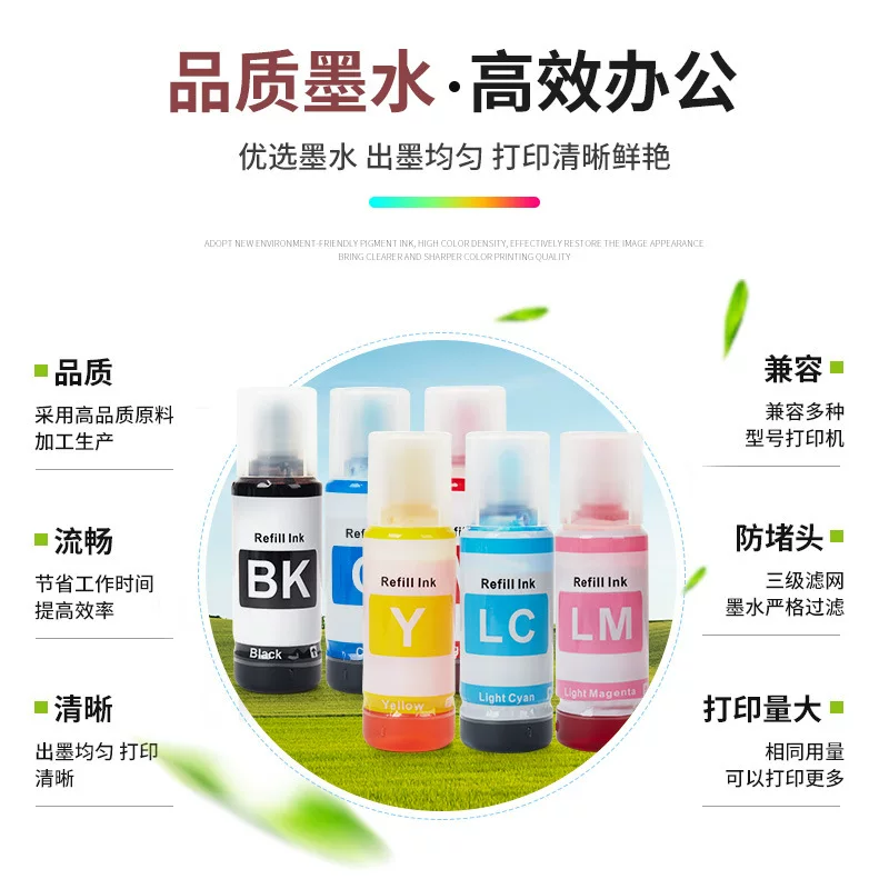适用爱普生057填充墨水L8050墨仓式打印机东南亚六色照片墨水