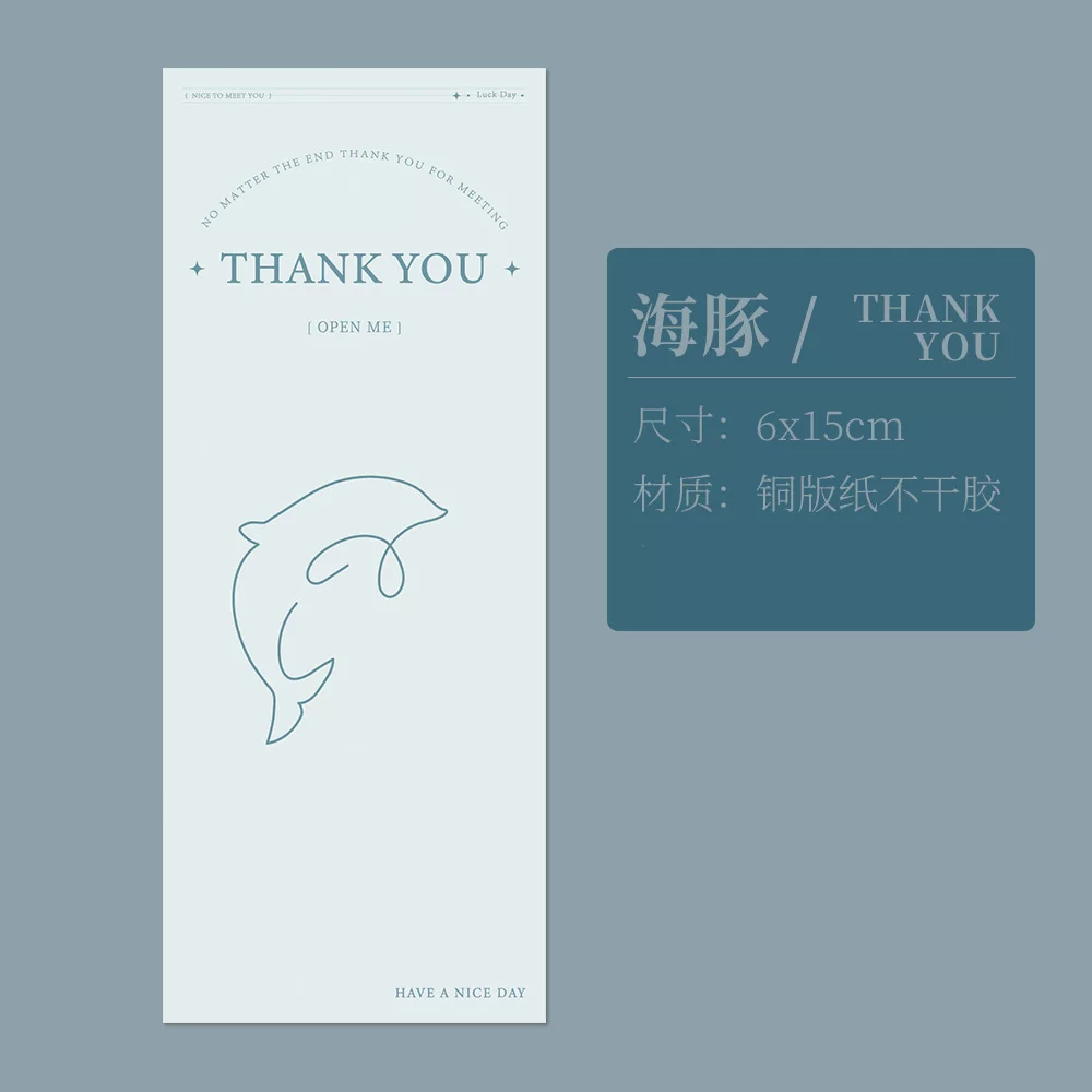 飞机盒封口贴不干胶贴纸定 制二维码商标快递包装标签饰品封口贴