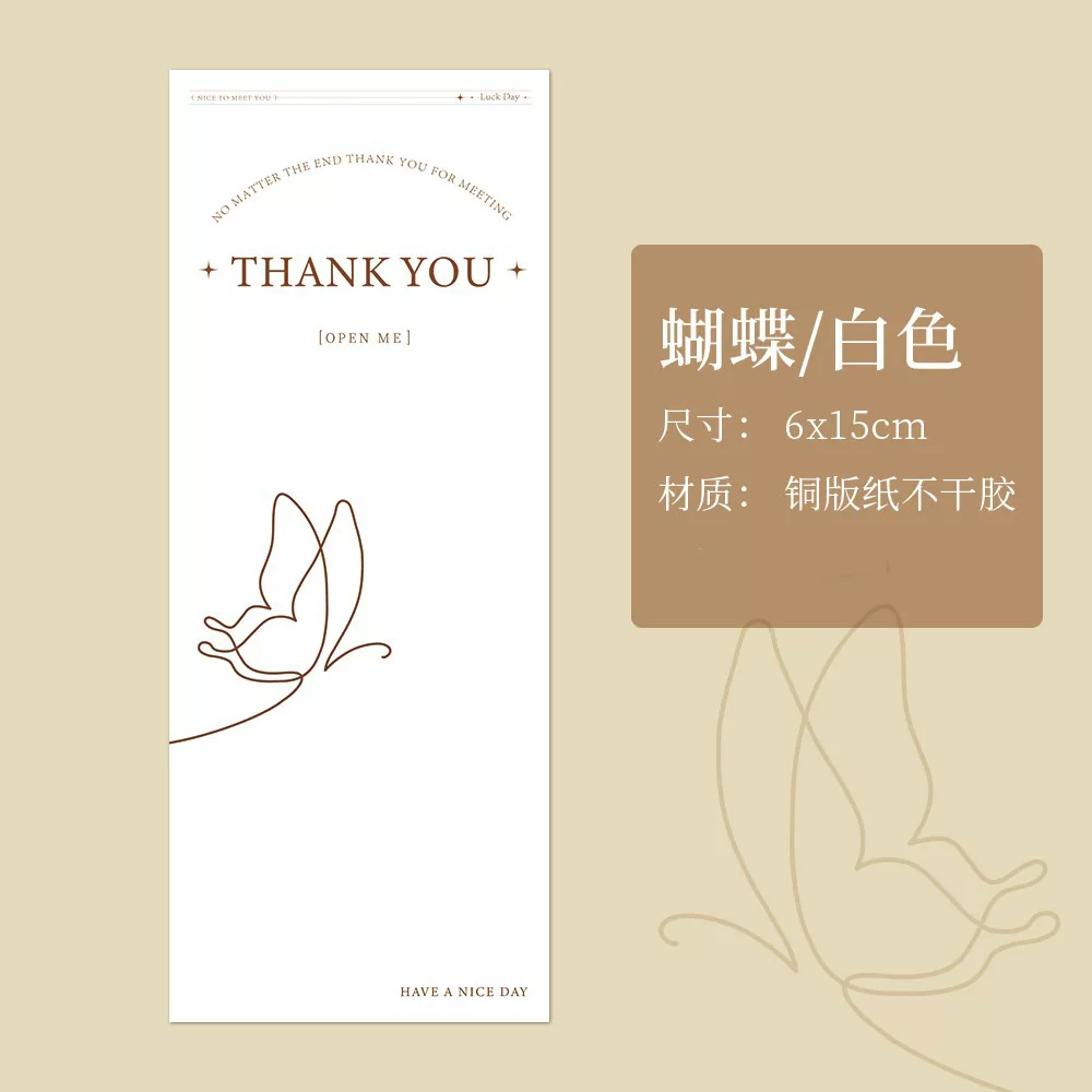 飞机盒封口贴不干胶贴纸定 制二维码商标快递包装标签饰品封口贴