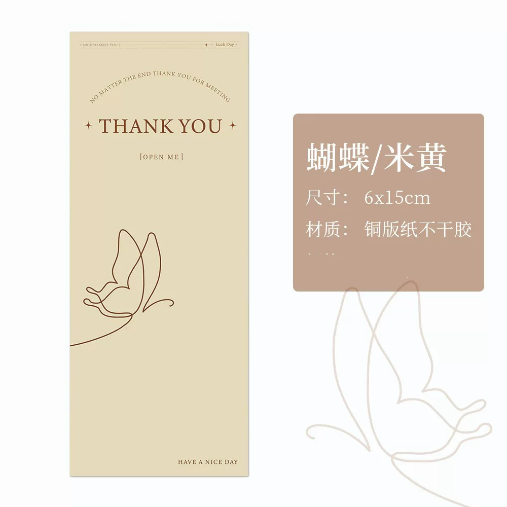 飞机盒封口贴不干胶贴纸定 制二维码商标快递包装标签饰品封口贴