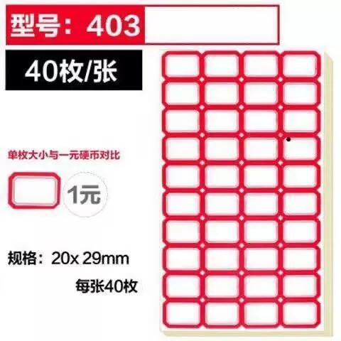 不干胶标签纸标签贴分类贴口取纸自粘贴商品价格贴家用小标签贴纸