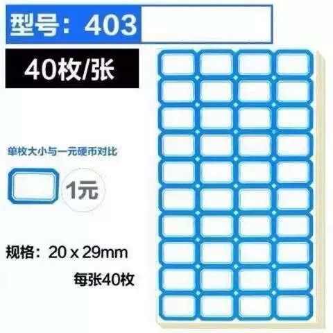 不干胶标签纸标签贴分类贴口取纸自粘贴商品价格贴家用小标签贴纸