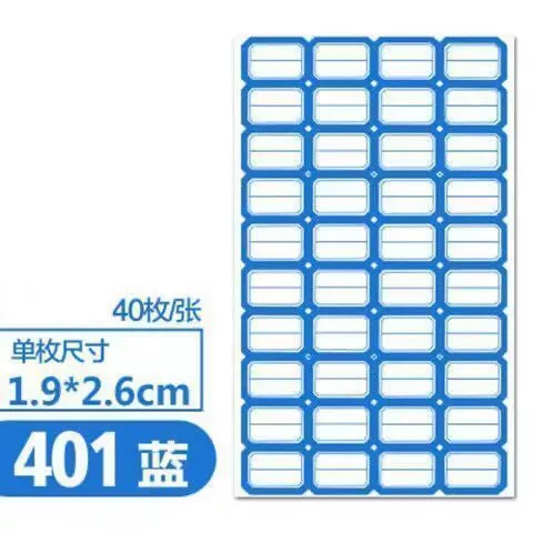 不干胶标签纸标签贴分类贴口取纸自粘贴商品价格贴家用小标签贴纸
