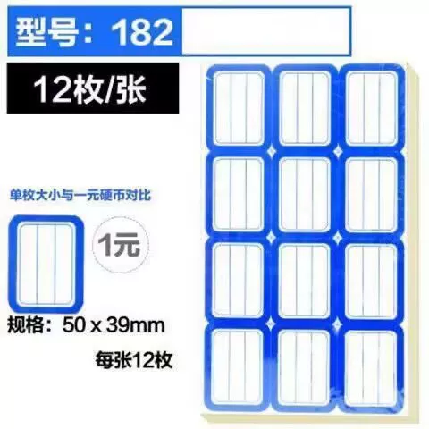 不干胶标签纸标签贴分类贴口取纸自粘贴商品价格贴家用小标签贴纸