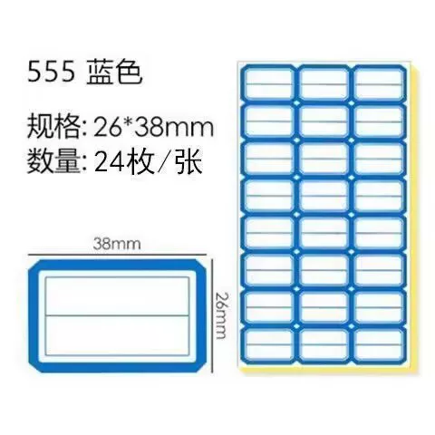 不干胶标签纸标签贴分类贴口取纸自粘贴商品价格贴家用小标签贴纸
