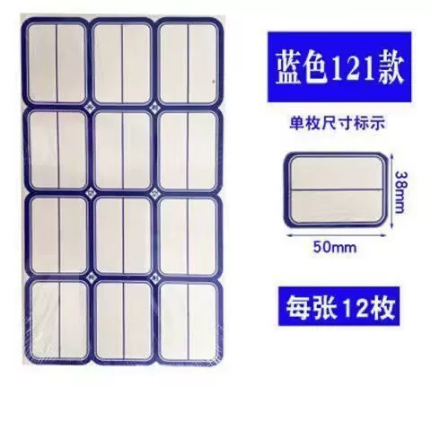 不干胶标签纸标签贴分类贴口取纸自粘贴商品价格贴家用小标签贴纸