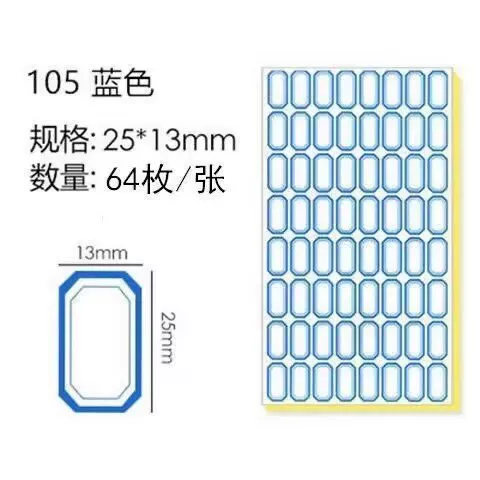 不干胶标签纸标签贴分类贴口取纸自粘贴商品价格贴家用小标签贴纸