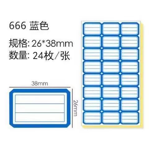 不干胶标签纸标签贴分类贴口取纸自粘贴商品价格贴家用小标签贴纸