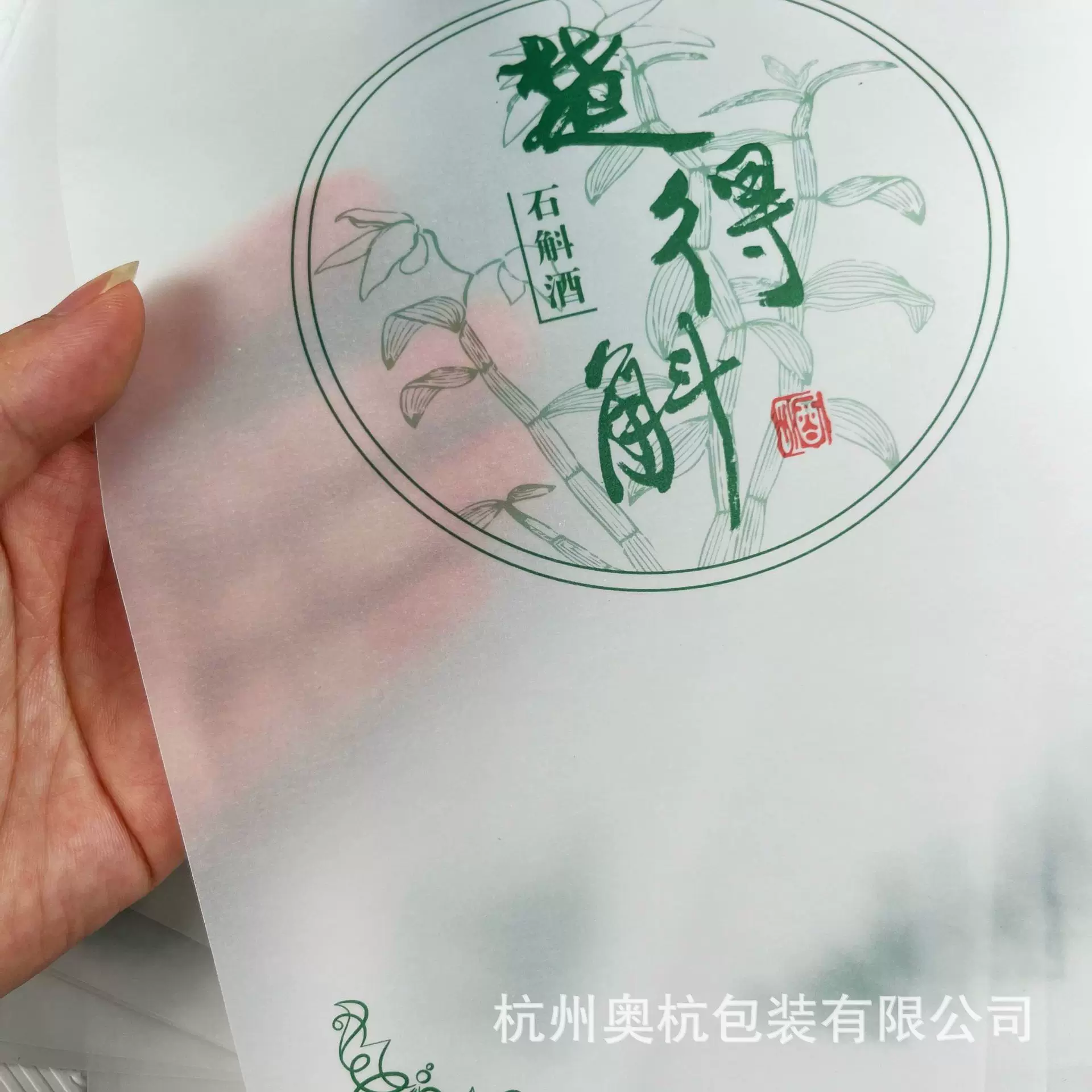 75克硫酸纸描图纸半透明服装牛油纸可印logo小单可定花束手工折