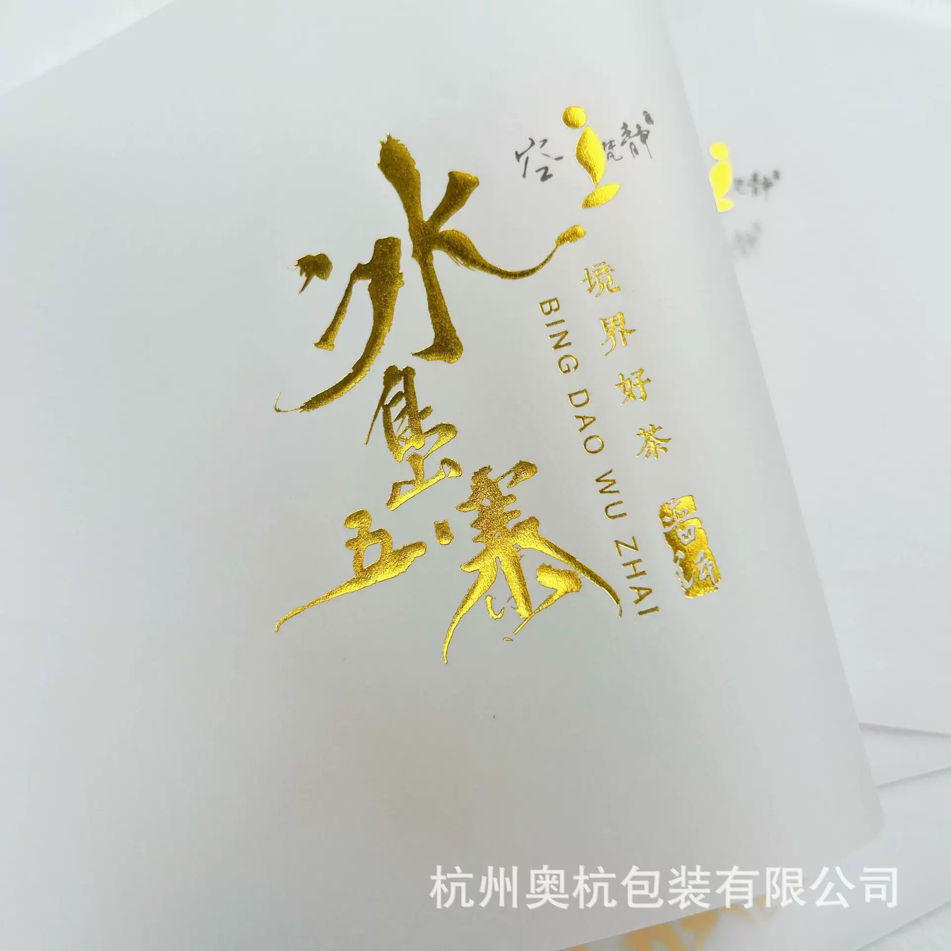 75克硫酸纸描图纸半透明服装牛油纸可印logo小单可定花束手工折