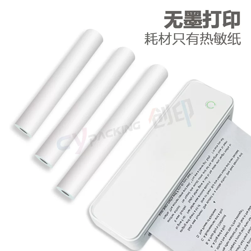 A4热敏打印纸卷筒纸210*30汉印爱丽熊喵喵机打印纸错题热敏速干纸